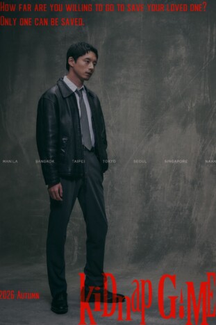 坂口健太郎、アジア7都市が舞台のドラマ『kiDnap GAME』で主演 「挑戦的な作品に」