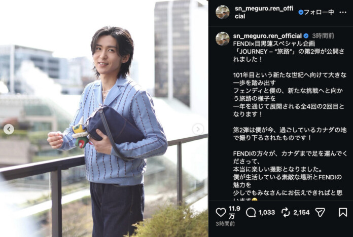 目黒蓮、FENDIがカナダまで赴き撮影 髪が伸びたショットに「美人でイケメン」「色気増して最高」
