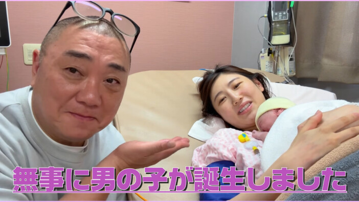 西野未姫、感動の第二子出産に密着 山本圭壱は安堵の表情「超安産」「10分で誕生いたしました」