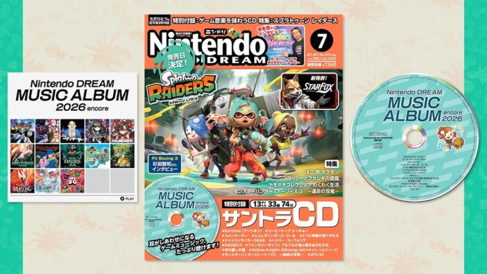 『ニンテンドードリーム』7月号に33曲入り“神サントラCD”付録 宮本茂インタビューも掲載