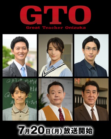 反町隆史主演『GTO』に工藤阿須加、高橋メアリージュンら出演 近藤芳正は28年ぶりの帰還