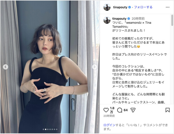 玉城ティナ、大胆ドレス姿でブランドデザインへの思い語る 「お守りのような存在になれたら」
