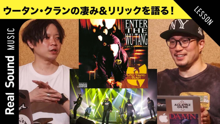 【オリジナル動画】ウータン・クランの“かっこよさ”を語りたい! 伝説たる理由、重要リリック……最後の来日前に一挙解説