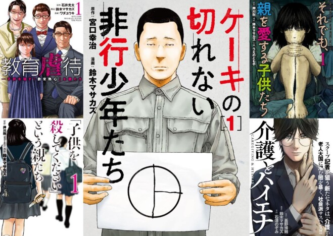 鈴木マサカズ、仕事場訪問インタビュー後編
