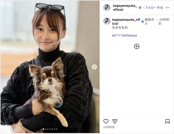影山優佳、“私生活”切り取るオフショット大放出 愛犬チワワ、河田陽菜との2ショット
