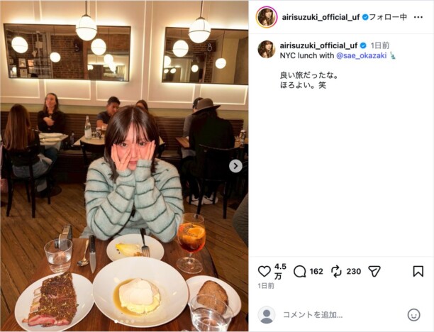 鈴木愛理の“ほろ酔いプライベート”に「顔赤くてかわいい」「幸せそう」 岡崎紗絵と昼飲み