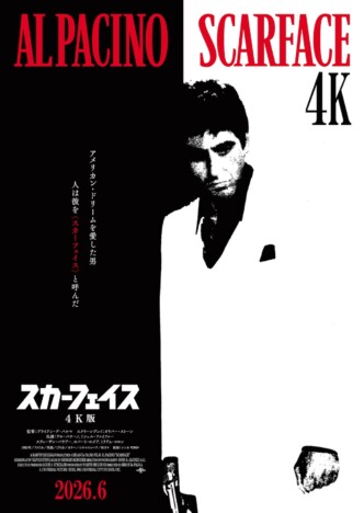 日本最終上映を記念して特別に再構築 『スカーフェイス【4K版】』予告編&ビジュアル公開