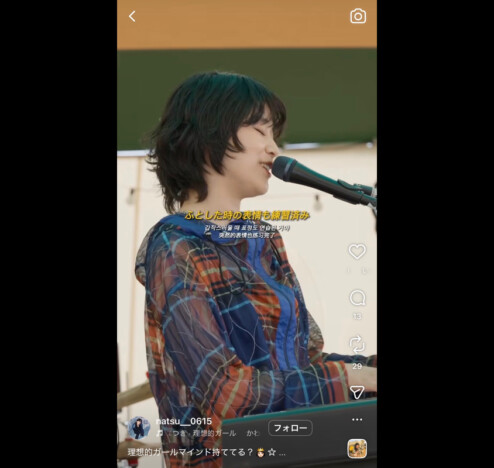かわにしなつき、『森、道、市場 2026』出演時の「理想的ガール」映像公開 ファンへのメッセージも