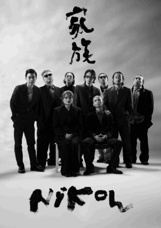 Nikoん、イベント『リキッドルームで47~ぐんゆうかっぽ~』第1弾出演者発表 mabuta、Apesら21組