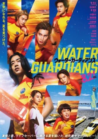 森愁斗らがライフセーバーを目指す『ウォーターガーディアンズ』本予告 主題歌はBUDDiiS