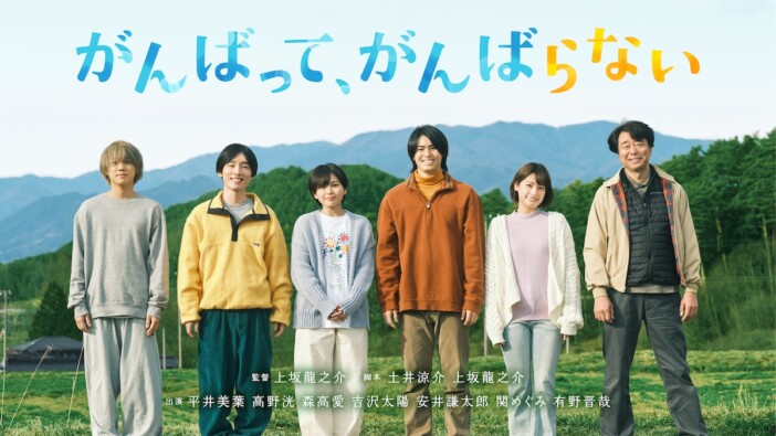 BEYOOOOONDSの平井美葉がドラマ初主演 『がんばって、がんばらない』8月放送決定