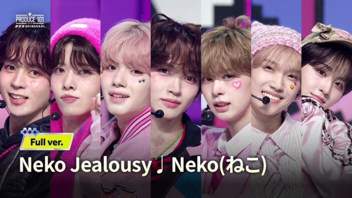 Neko Jealousy「Neko(ねこ)」かわいさと技術力が光る振り付けでバイラルヒット KO1KEYZバージョンへの期待も