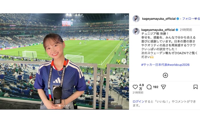 影山優佳が『W杯』で重宝される理由とは? 専門性を兼ね備えたアイドルOGの力、サッカーへの深い愛