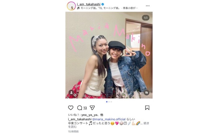 飯田圭織・矢口真里・高橋愛ら歴代リーダー続々 モーニング娘。'26 牧野真莉愛卒業コンサートにOG集結