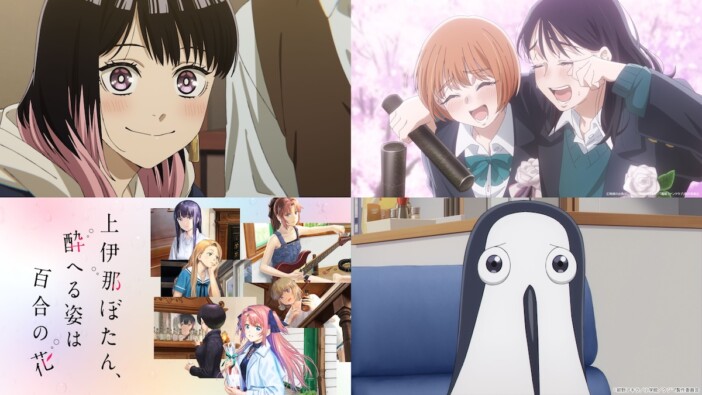 2026年春アニメMVP女性声優3+1選 “大人気”鈴代紗弓、“脅威の新人”永瀬アンナら
