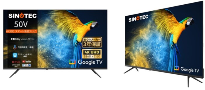 ゲオで4Kテレビが買える? リモコン探索機能搭載の50V型液晶スマートテレビ販売