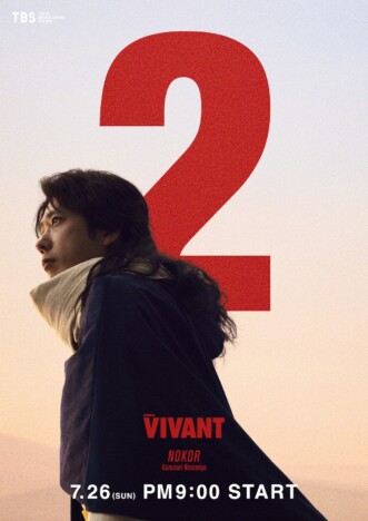 『VIVANT』シーズン2、“テント”幹部・ノコル(二宮和也)のビジュアル公開