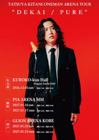 キタニタツヤ、自身最大規模となるアリーナツアー開催 愛知、神奈川、大阪にて全5公演まわる