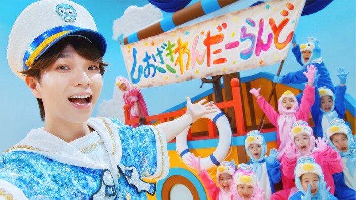 新着MVランキング:M!LK 塩﨑太智ソロ曲は現代社会に必要な楽曲? 底抜けの明るさと圧倒的な幸福感