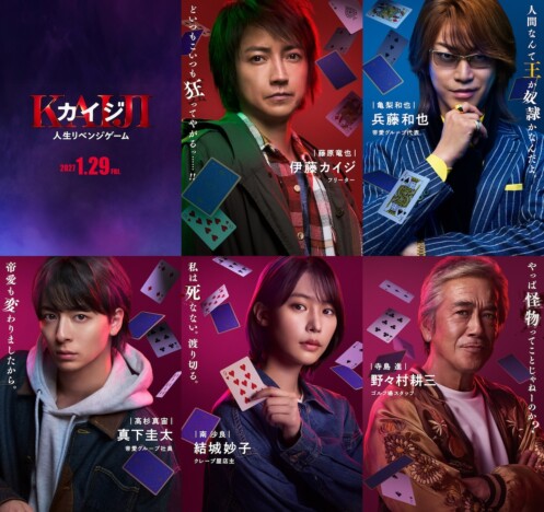 亀梨和也は“闇が深い”役が似合う? 田中みな実と共演『Destiny』など代表作でみせた顔