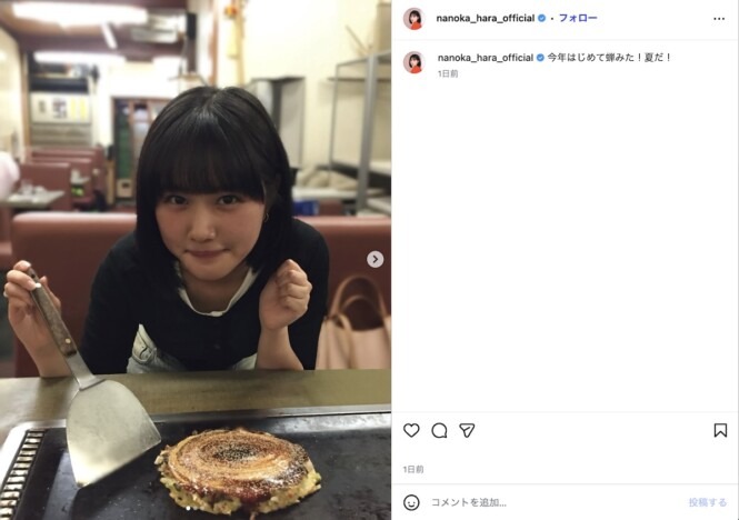 原菜乃華、“あざとかわいさ”全開夏コーデ披露 観覧車で見せた“天使級”の上目遣い