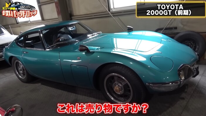 テリー伊藤、1億5000万円の「トヨタ2000GT」前期型にうっとり 憧れのボンドカーに思わず「安くして」