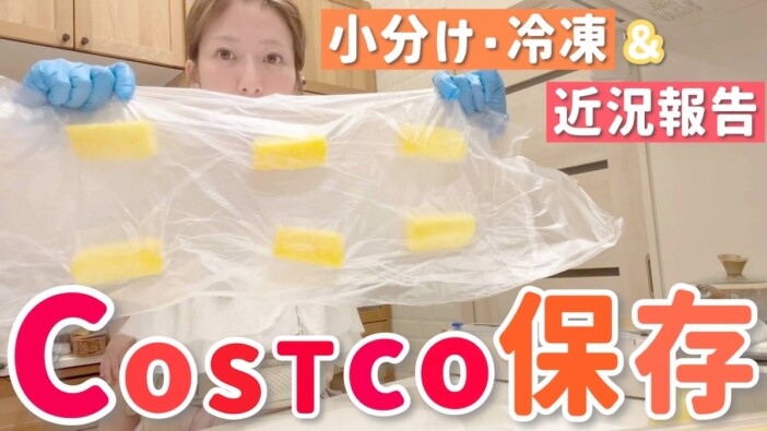 辻希美「家族がそろうのは当たり前じゃない」 コストコ購入品仕分け動画で語った“今現在の幸せ”