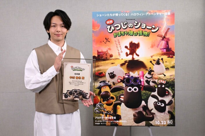 中村倫也、『映画 ひつじのショーン』アンバサダーに 「しっかりと魅力を届けていきたい」