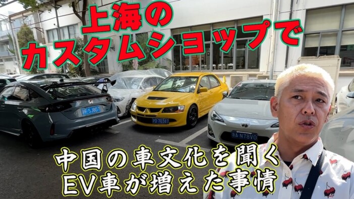 田村亮、EV大国・中国の車事情に衝撃 日本では見かけないデザインのトヨタ車もあり視聴者「恐るべし」