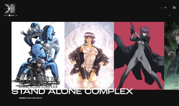 PS2『攻殻機動隊 STAND ALONE COMPLEX』再考 爽快な電脳戦と“米”をめぐる異色の物語