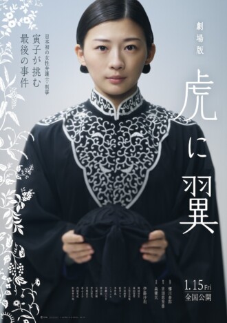 劇場版『虎に翼』は社会派とエンタメを両立する作品に 初“朝ドラ”の野呂佳代にも注目