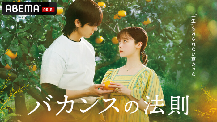 なぜ東村アキコ作品は“今”を生きる人々の心を救うのか? 最新作『バカンスの法則』が描く“人生のデトックス”