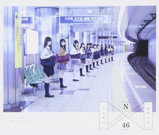 乃木坂46は記憶と記録を更新し続ける 結成15周年、“透明な色”から可能性を広げ続けた模索と飛躍の軌跡