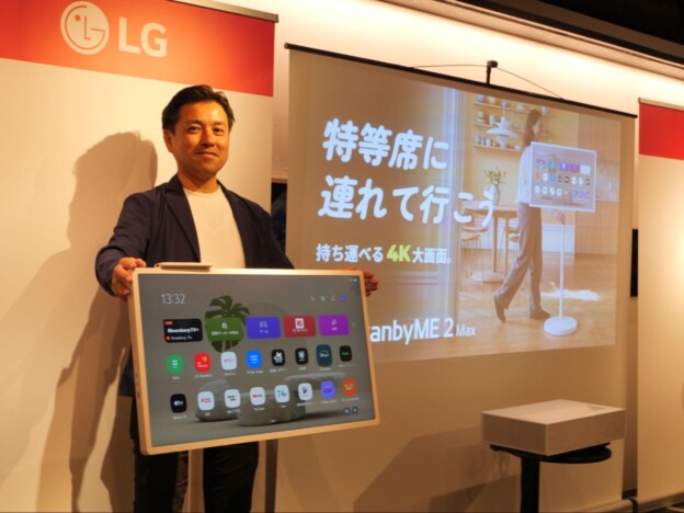 ディスプレイの前に座るのでなく「ディスプレイを連れていく」へ LG『StanbyME 2 Max』が日本にもたらす新しい視聴スタイル