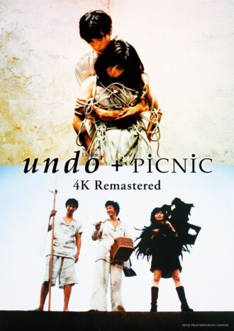 岩井俊二『undo + PiCNiC 4Kリマスター』新予告公開 山口智子、豊川悦司登壇の舞台挨拶も