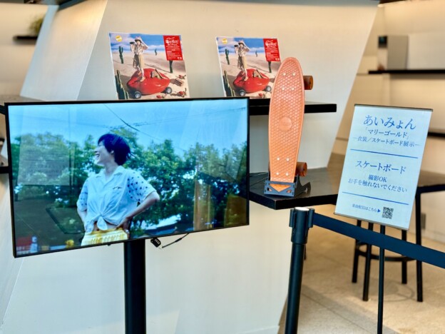 あいみょん「マリーゴールド」新MVで描かれたものとは? 衣装/スケボー展示を通して触れる、稀代の名曲と映像の構築美