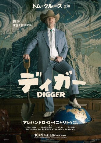 トム・クルーズ&アレハンドロ・ゴンサレス・イニャリトゥ、『DIGGER/ディガー』で来日へ