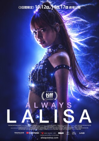 BLACKPINK LISA初のドキュメンタリー映画 『ALWAYS LALISA』3日間限定公開決定