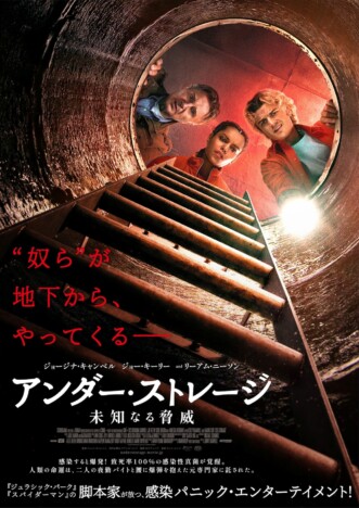 リーアム・ニーソンら出演 デヴィッド・コープ原作・脚本『アンダー・ストレージ』公開へ