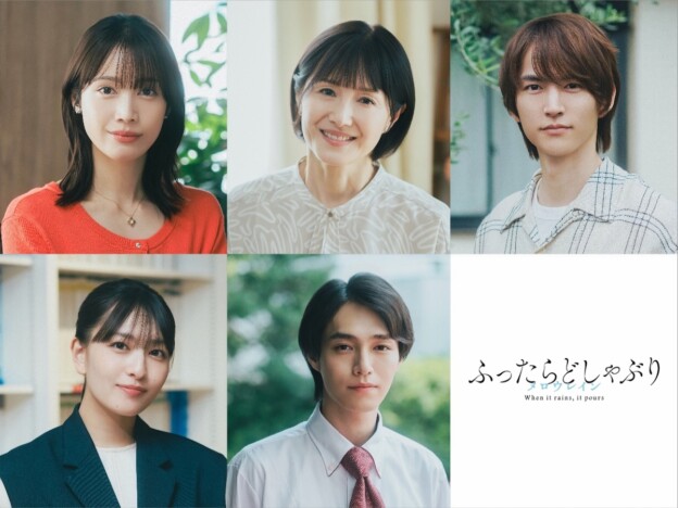 『ふったらどしゃぶり』続編に中村ゆりから出演 伊藤あさひ×武藤潤のポスター2種類も