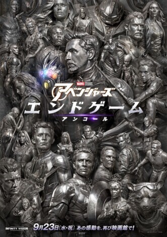 『アベンジャーズ/エンドゲーム』7年ぶり北米No.1 『ハート・オブ・ビースト』は初登場3位