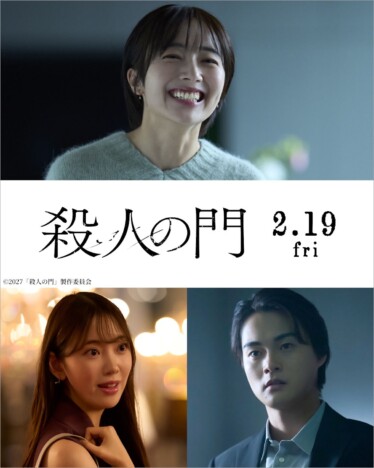 『殺人の門』森田望智が松下洸平の妻役に 堀未央奈&結木滉星も重要キャラ役で出演