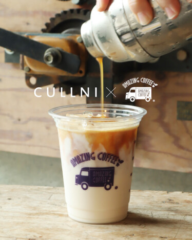 EXILE TETSUYAプロデュースのAMAZING COFFEE、アパレルブランド CULLNIのポップアップストア開催