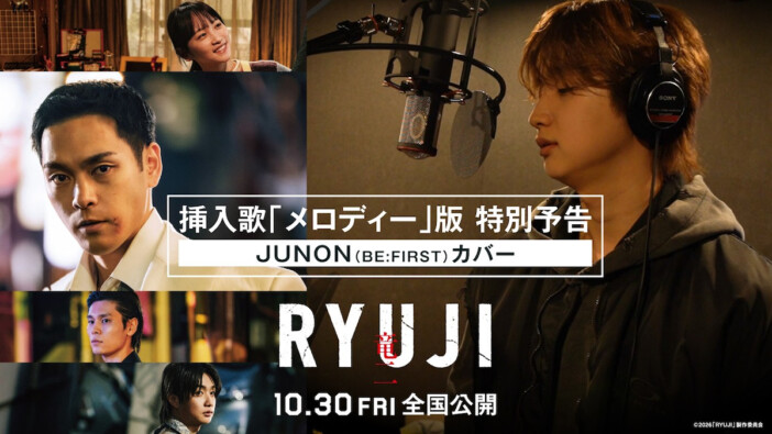 BE:FIRST JUNON、玉置浩二「メロディー」歌唱で見せる新しい魅力 過去カバー曲から探る“変化”と“変わらぬ個性”の共存