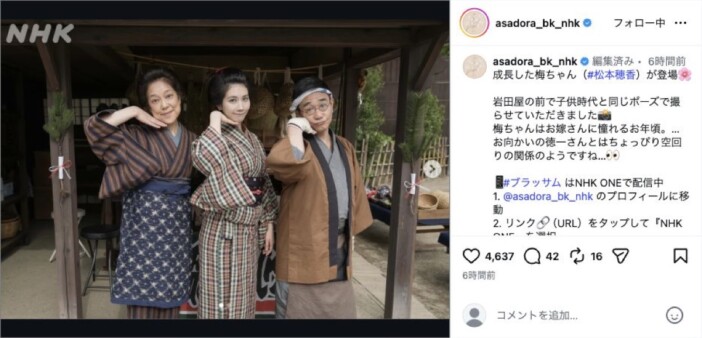 『ブラッサム』松本穂香、子供時代と同じポーズで“親子”ショット 八嶋智人&楠見薫と岩田屋前で