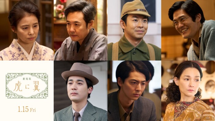 劇場版『虎に翼』に岡部たかし、仲野太賀、石田ゆり子ら再集結 新キャストに高杉真宙ら