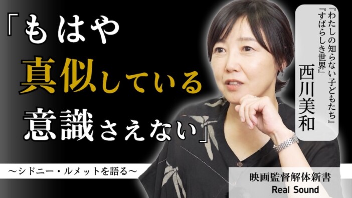 西川美和が激推しする1本、シドニー・ルメット『評決』 「映画監督解体新書」第10回配信